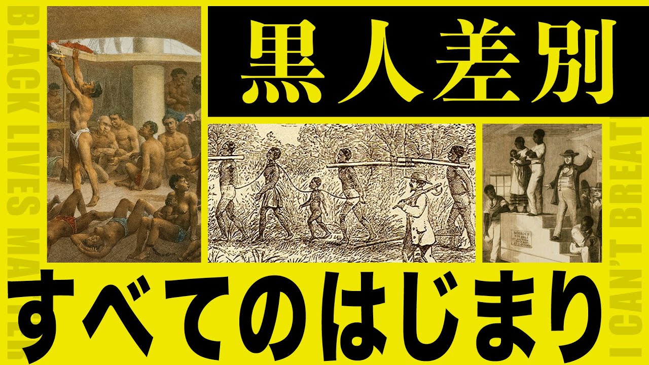 歴史上唯一 黒人奴隷が白人をたおして国をつくった壮絶の物語 ハイチ革命 Youtube