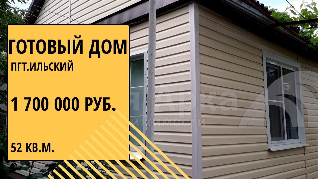 Отзывы о быстровозводимый дом в Ильский Отзывы о быстровозводимый дом в Ильский