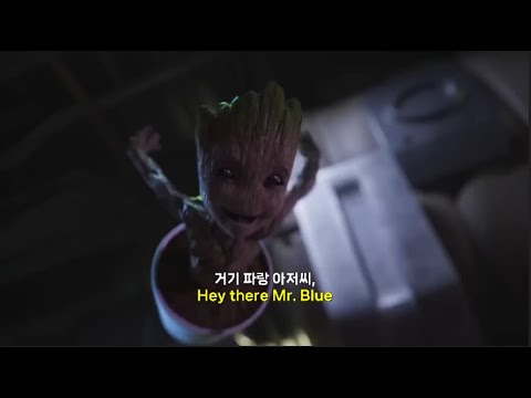 아이 엠 그루트 𝗘𝗹𝗲𝗰𝘁𝗿𝗶𝗰 𝗟𝗶𝗴𝗵𝘁 𝗢𝗿𝗰𝗵𝗲𝘀𝘁𝗿𝗮 𝗠𝗿 𝗕𝗹𝘂𝗲 𝗦𝗸𝘆 가사 번역 해석 Lyrics