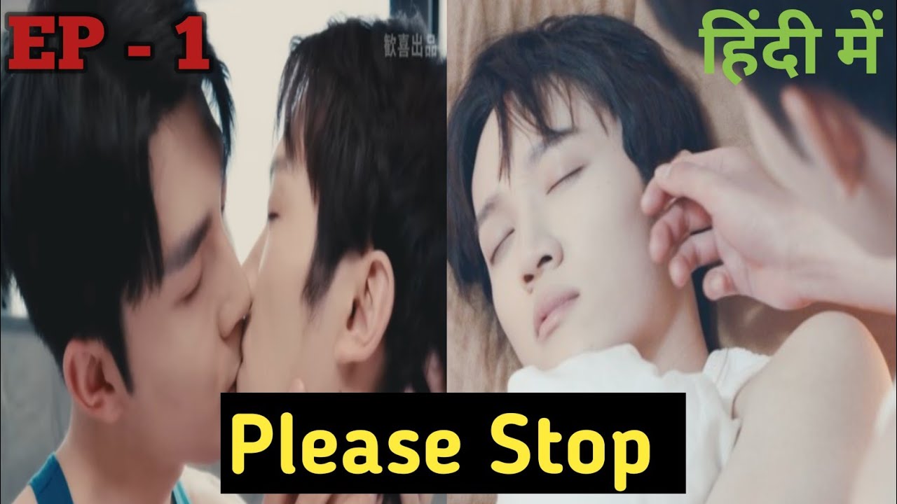 Please Stop BL Drama Hindi Explanation|| My Stepbrother , My Secret Love 😘 || Korean BL 😍