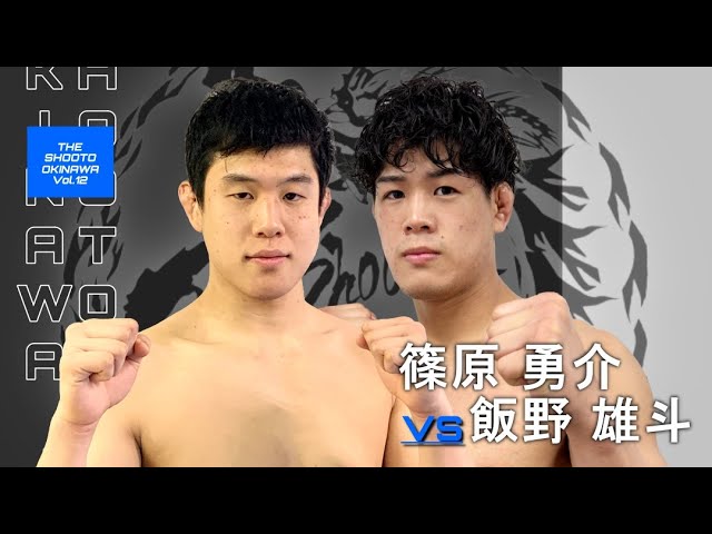 Full Fight | 高橋 佑太 VS 知名 昴海 / - THE SHOOTO OKINAWA