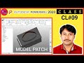 #9 HOW TO CREATE &amp; PATCH  SURFACE IN POWERMILL 2020 | PATCH MODEL | FILL HOLES AND POCKET |