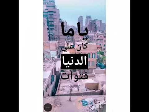 ياما كان علي الدنيا فتوات لو بتحبو النبي اشتركو في القناة