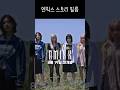 [엔믹스] 엔믹스 스토리 필름 대공개