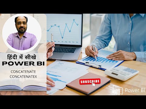 सीखे Power BI हिंदी में- अध्याय 38: DAX- CONCATENATE and CONCATENATEX