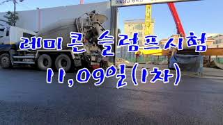 20201109 1차