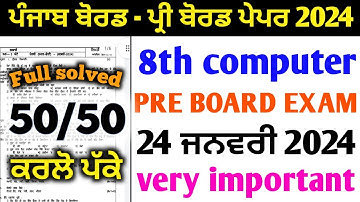 PSEB 8th Class Computer Pre board Question Paper / 24 January 2024 / IMPORTANT QUESTIONS / Pseb News