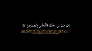 كروما ايات قرانية |سورة الشعراء| القارئ محمد هشام