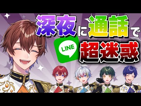 【深夜ドッキリ】歌い手グループのメンバーは深夜に電話かけて「今から遊びに来て！」と言われたら来るのか検証したら緊急事態発生でパニックになったｗｗｗｗｗｗｗｗ【すたぽら】
