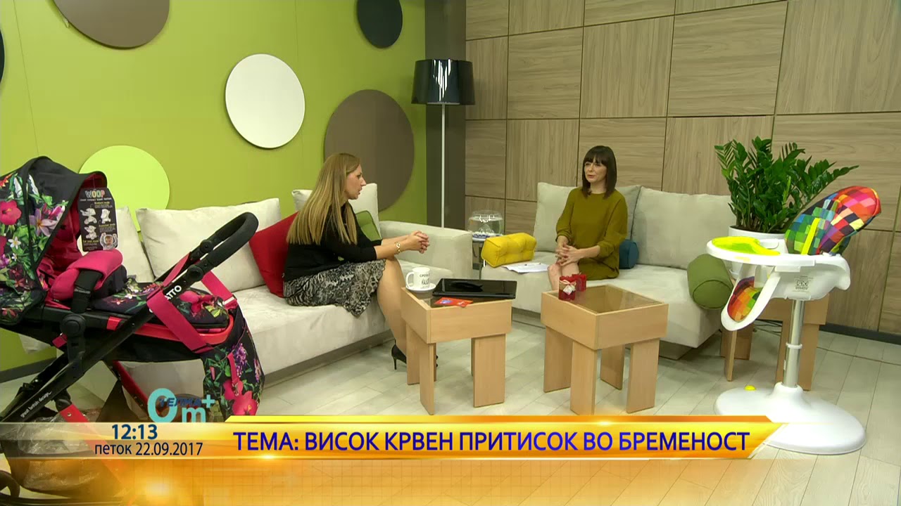 Д-р Ана Кацарска - Висок крвен притисок и лекарства во бременост