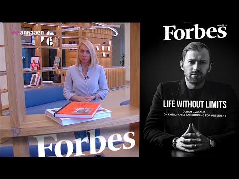 რას წაიკითხავთ Forbes Georgia-ს იანვრის ინგლისურენოვან გამოცემაში?