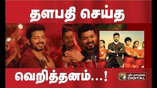 தளபதி செய்த வெறித்தனம்...! | Bigil | Verithanam Song | Thalapathy Vijay | A.R Rahman | Atlee