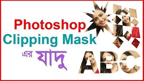 Photoshop Clipping Mask Bangla Tutorial Graphic Design In Easy Way
