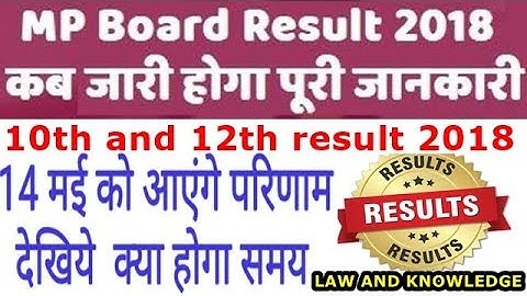 How to check mp board result 2018 on mobile || MP board result declared 10th ,12th  result