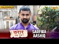 Sarfira aashiq  full episode  08  crime show