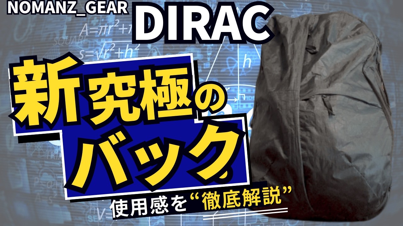 究極のバックパックを2週間使った！ - YouTube