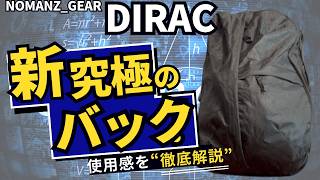 究極のバックパックを2週間使った！ - YouTube