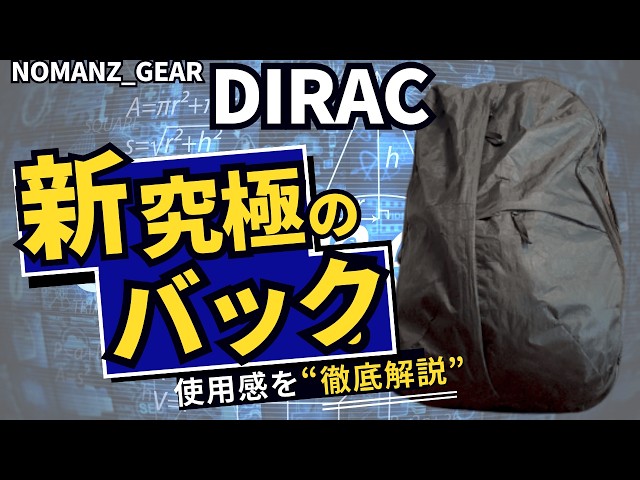 究極のバックパックを2週間使った！ - YouTube