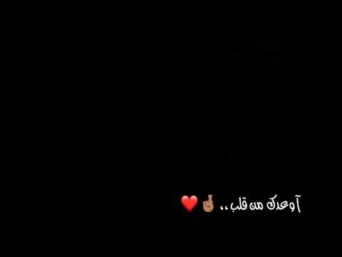 اوعدك ارحل - فؤاد عبدالواحد 2020 بالكلمات