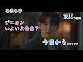 【GOT7 日本語字幕】ジニョン いよいよ告白！韓国ドラマ（花様年華）| got7 jinyoung