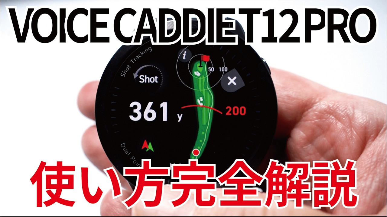 Golf GPS] Complete guide to the Voice Caddie T12 PRO - YouTube