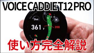Golf GPS] Complete guide to the Voice Caddie T12 PRO - YouTube