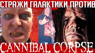 "Стражи галактики" против CANNIBAL CORPSE: истории от бывшего барабанщика DEATH Ричарда Кристи