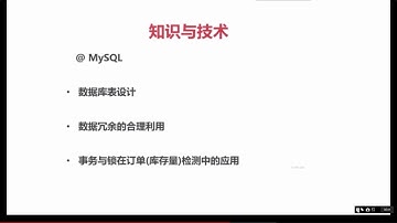 ThinkPHP5与小程序开发实战教程 1 8 MySql技术点简介