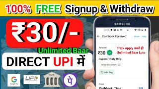 2024 BEST UPI EARNING APP | Earn Daily ₹2100 Paytm Cash Without Investment | Money Earning Apps screenshot 5