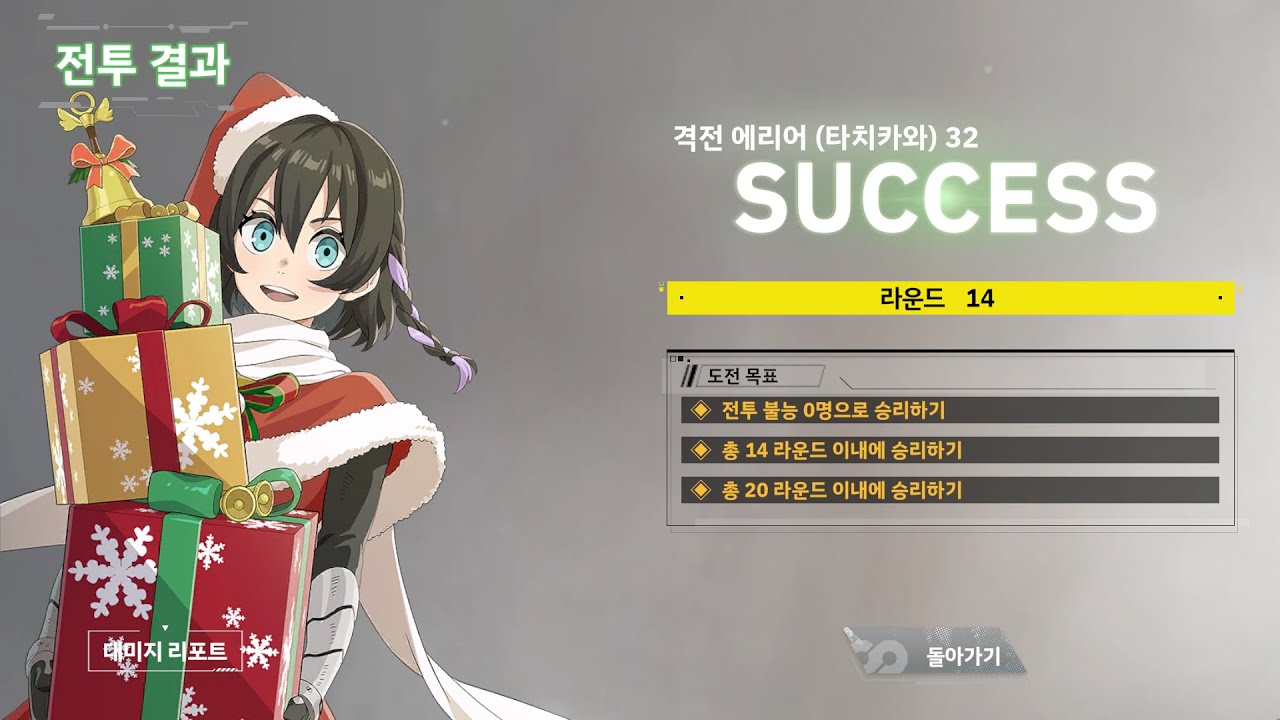 격전 에리어 상시 [타치카와] 32 - 괴수 8호 THE GAME