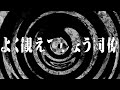 【朗読】 よく観えてしまう同僚 【百物語2013】 074