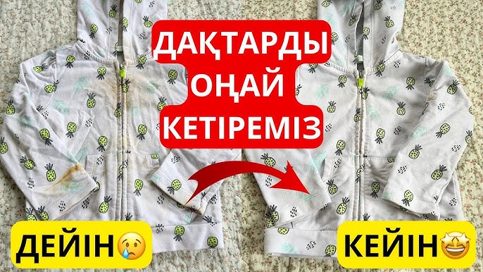 Қарда жалаңаш жатыр