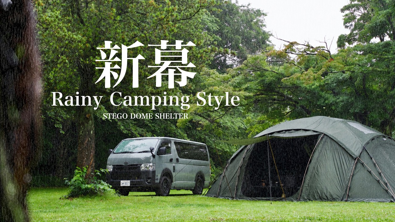 Rainy Family Camping with Our New Tent | URBANSIDE STEGO DOME