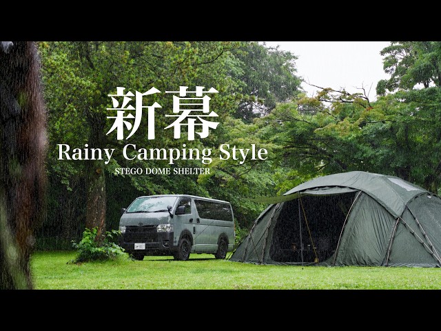 Rainy Family Camping with Our New Tent | URBANSIDE STEGO DOME