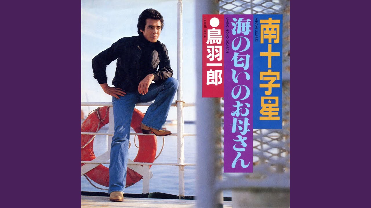 海の匂いのお母さん