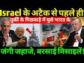 मिडिल ईस्ट में भूचाल || क़तर पर हमला, नाटो अलर्ट और भारत की एंट्री || ankit avasthi sir