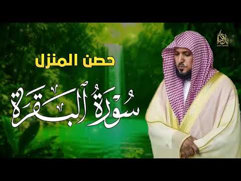 الشيخ ماهر المعيقلي سورة البقرة النسخة الأصلية Surat Al Fatihah Official Audio