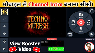 Intro kaise banaye | How to make 3D intro | youtube channel intro kaise banaye|3D intro kaise banaye