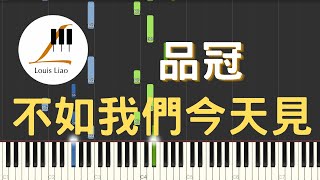 不如我們今天見 See You Today (簡譜版) - 品冠 Victor Wong