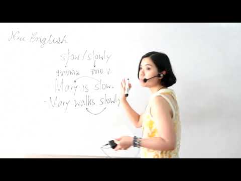อธิบายคอนเซ็ปต์ adjective (adj.) , adverb (adv.) ง่ายๆในบรรยากาศของนุ้ยอิงลิช