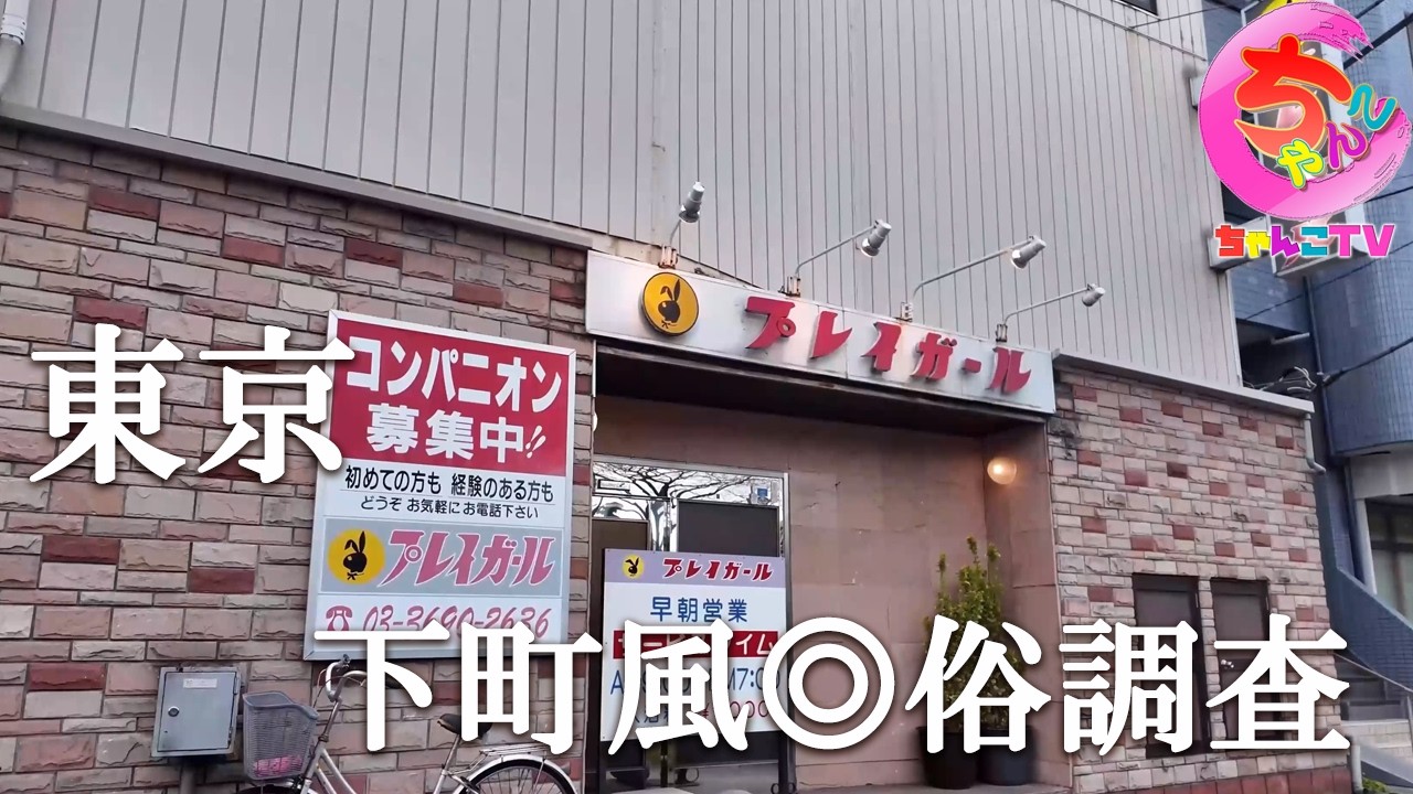 熊本 ソープ プレイガール