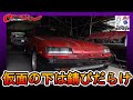 DR30鉄仮面錆っ錆のスカイライン入庫!改造依頼の新企画は?