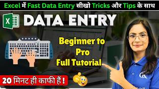 Excel Data Entry Full Tutorial For Beginners। Basic to Advance Level Data Entry in Excel। CK