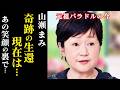 【山瀬まみ】言葉を失う恐怖と闘い奇跡の復活…夫に支えられ現在は…元祖バラドルの今