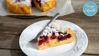 Изумительный Венский Пирог с Вишней по рецепту Юлии Высоцкой | Amazing Cherry Cake | Tanya Shpilko