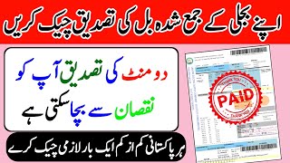 How to Check Electricity Bill paid or not | How to pay electric bill | screenshot 3
