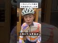 バカにしてた奴が天然金持ちだった時