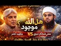 مناظرة بين مفتي شمائل ندوي جاويد اختر 