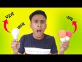 बल्ब का कमाल जबरदस्त चीज़ || 💡💡 || @mr back nice || जरूर देखिए 😲