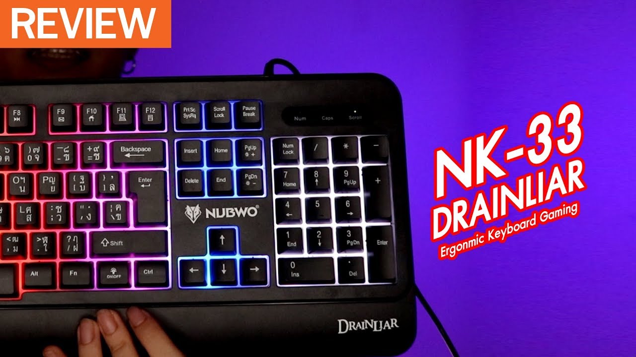 คีย์บอร์ดเล่นเกมไฟสวยราคาโคตรถูก ! | [REVIEW] Nubwo NK-33 DRAINLIAR